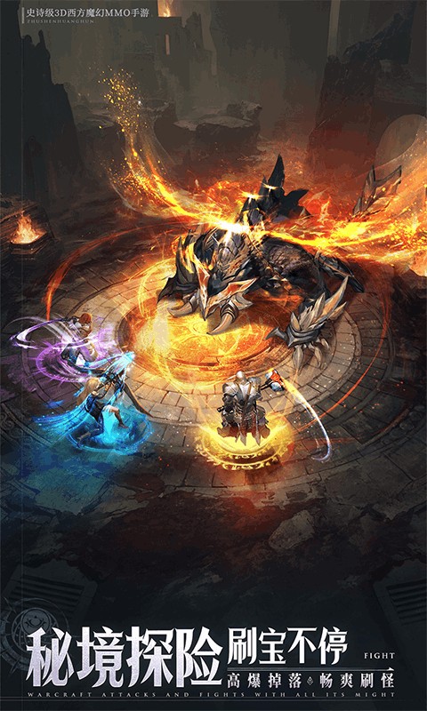 神域纪元（高福利魔幻）游戏截图4