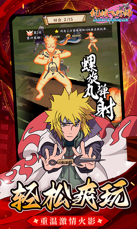 机械飞行师(0.1折风暴之影)游戏截图4