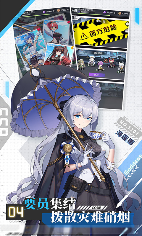 超次元女神（代金买断版）游戏截图5