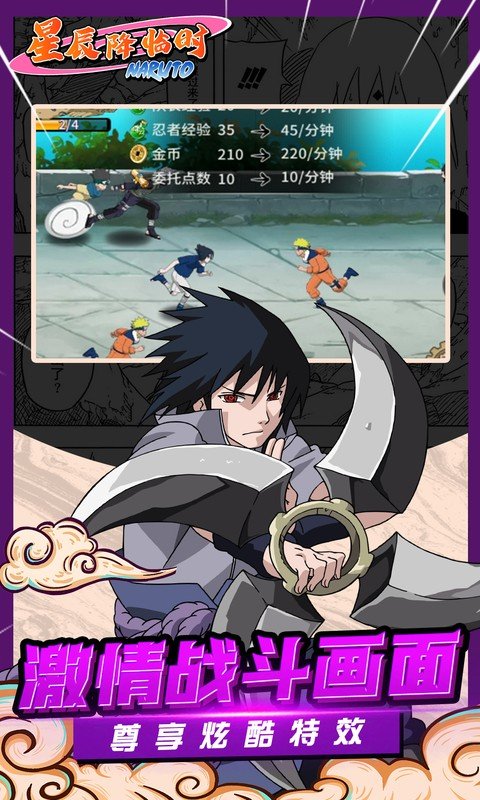 星辰降临时（0.1折每日648免费）游戏截图5