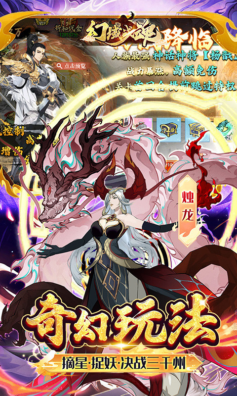 幻域战魂（0.05折封神送代金）游戏截图5