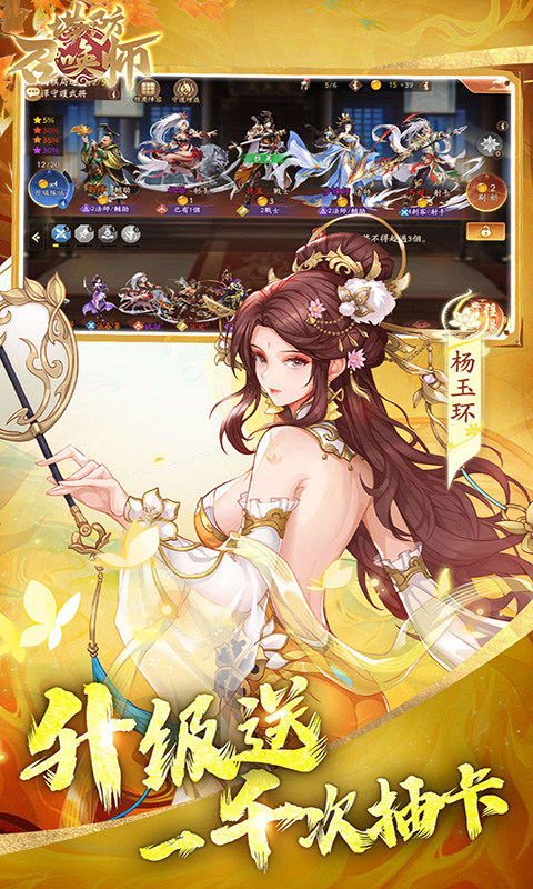 塔防召唤师（0.1折暴打策划千抽版）游戏截图4