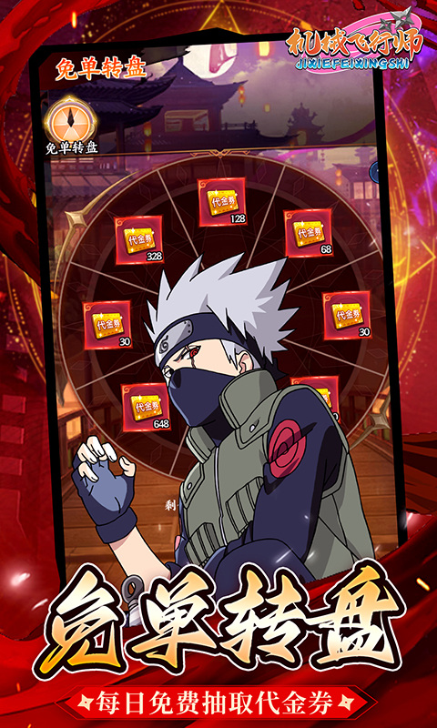 机械飞行师(0.1折风暴之影)游戏截图3