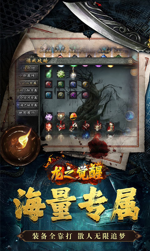 龙之觉醒（诡灯寻龙沉默）游戏截图2