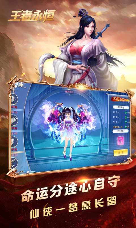 王者永恒（0.1折逆天改命）游戏截图5