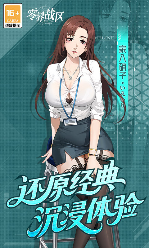 零界战区（0.1折无量空处）游戏截图2