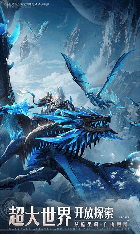 神域纪元（高福利魔幻）游戏截图5