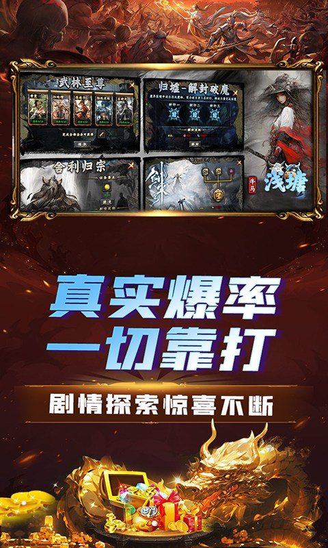 浅塘(牛马轮回劫)游戏截图3