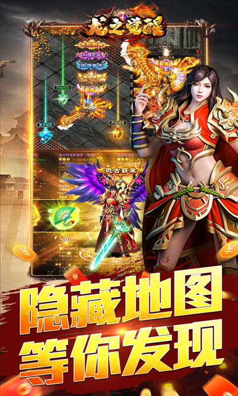 龙之觉醒（玄天高爆打金）游戏截图3