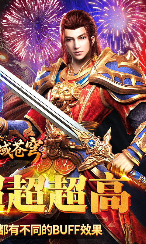 神域苍穹(沉默高爆无限打金)游戏截图2