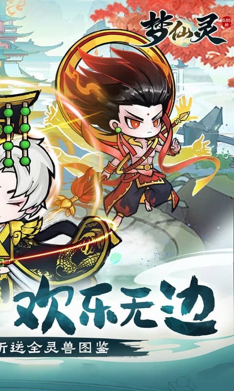 梦仙灵（0.05折送全灵兽图鉴）游戏截图2