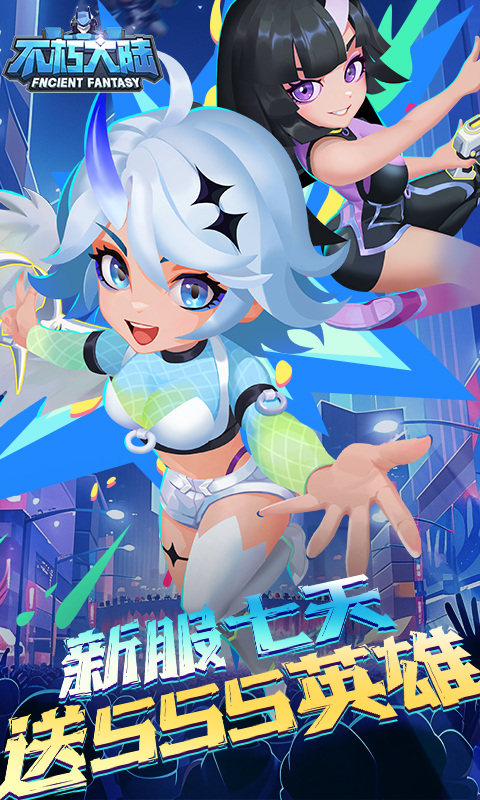 不朽大陆（0.1折向丧尸开炮）游戏截图1