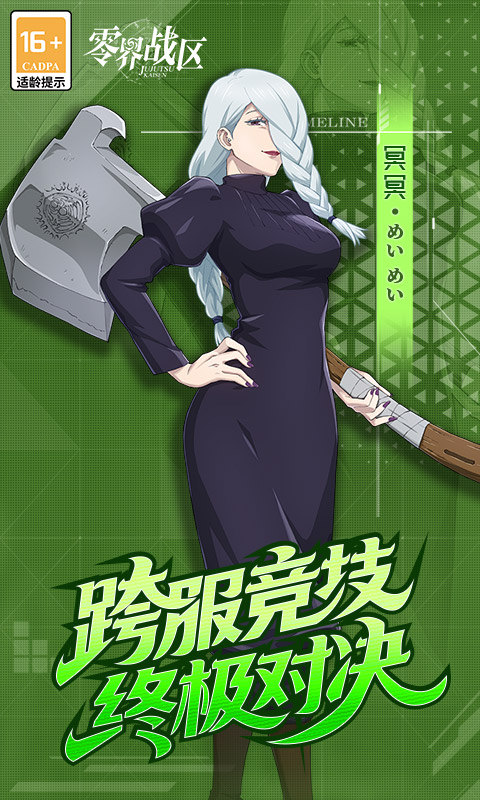 零界战区（0.1折无量空处）游戏截图5