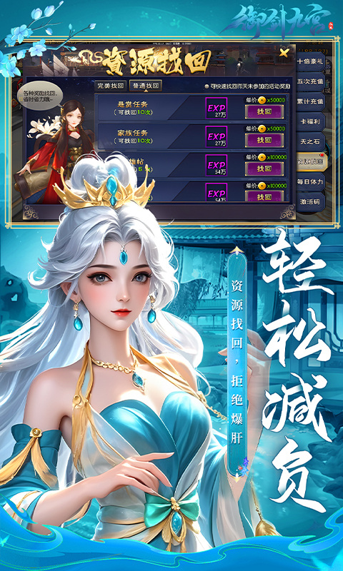 御剑九宫（0.1折）游戏截图3