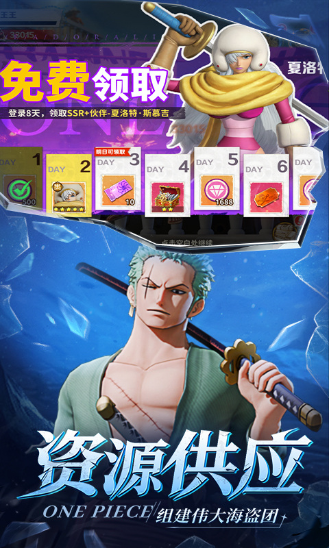 战魂旅人（新世界伟大航道）游戏截图5