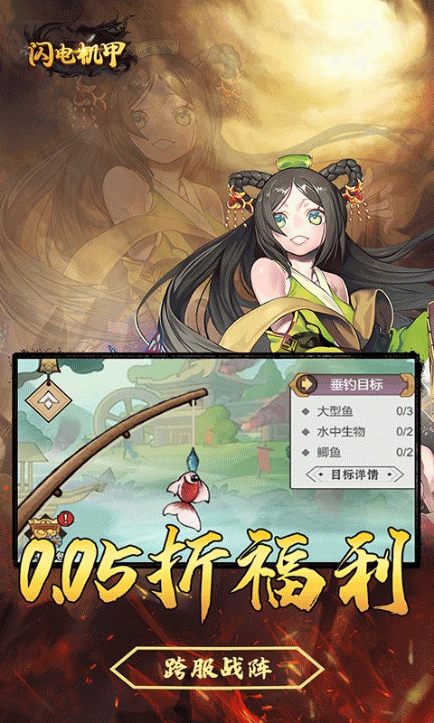 闪电机甲（无双开箱0.05折）游戏截图5