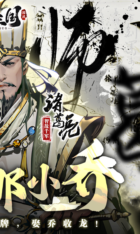 宫三国（0.1折放开那小乔）游戏截图2