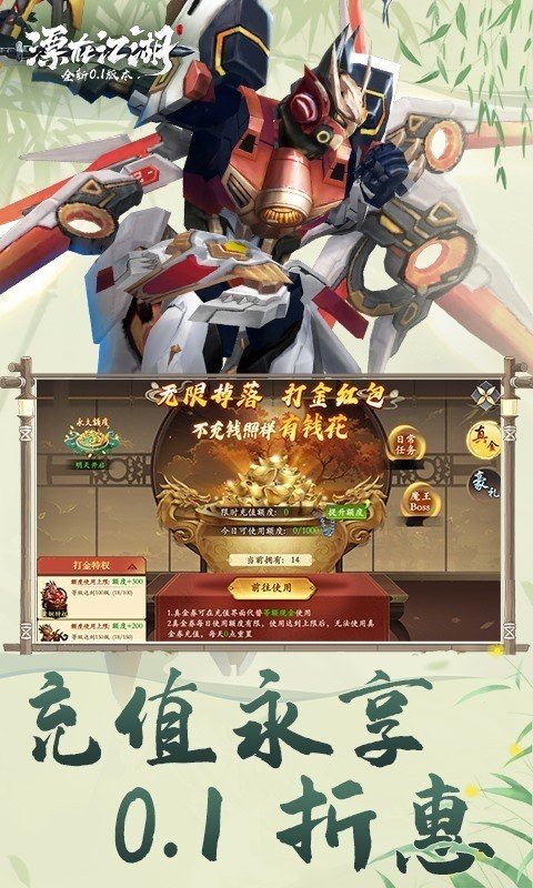 漂在江湖(0.1折)游戏截图4