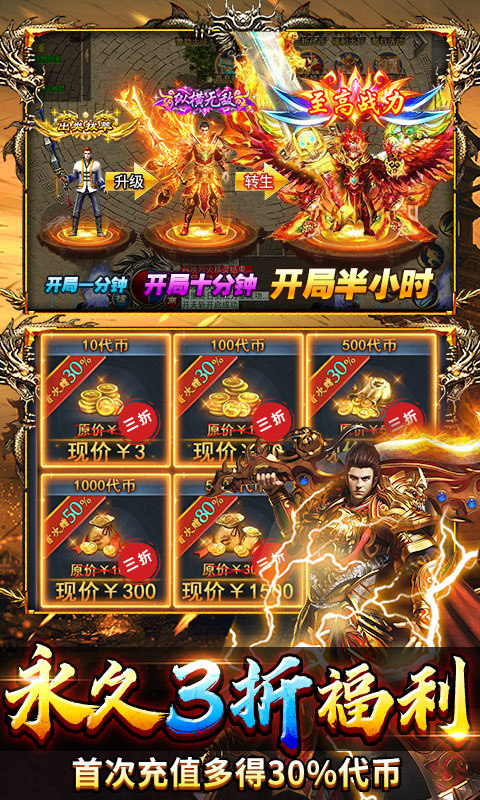 顽石英雄（百亿元宝高爆版）游戏截图5