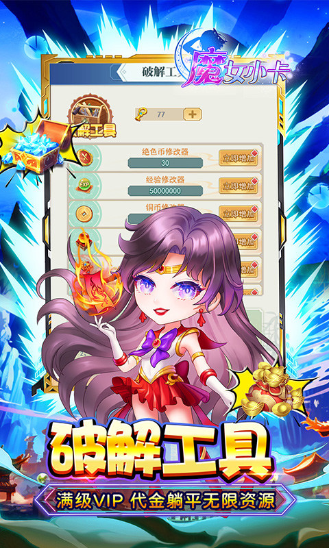 魔女小卡（0.05折代金毕业版）游戏截图5