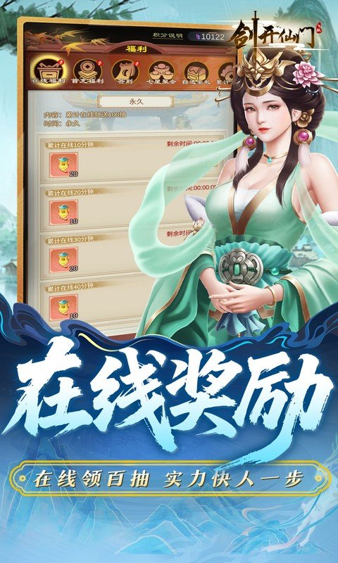 剑开仙门（0.1折重生之我是掌门）游戏截图5