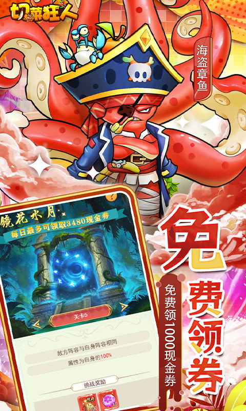 切菜狂人（0.05折畅享6480金券）游戏截图5