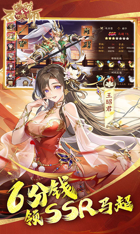 塔防召唤师（0.1折暴打策划千抽版）游戏截图5