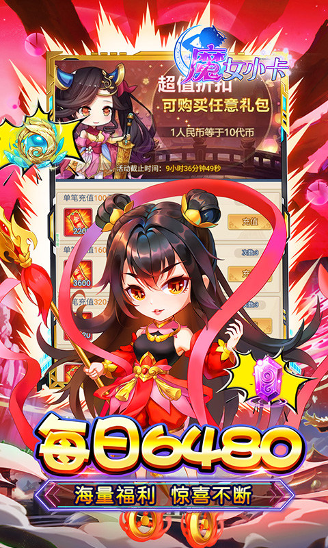 魔女小卡（0.05折代金毕业版）游戏截图4