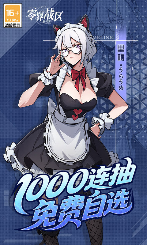 零界战区（0.1折无量空处）游戏截图3