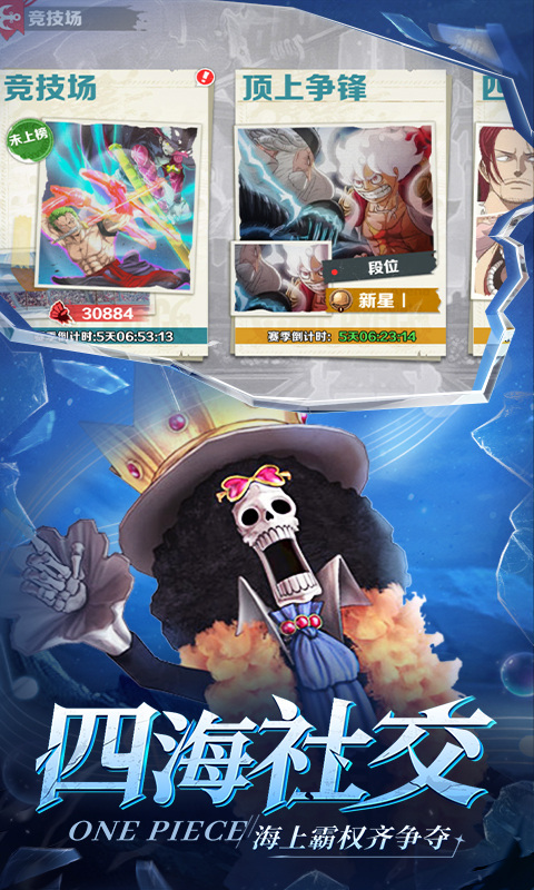 战魂旅人（新世界伟大航道）游戏截图4