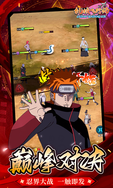 机械飞行师(0.1折风暴之影)游戏截图5