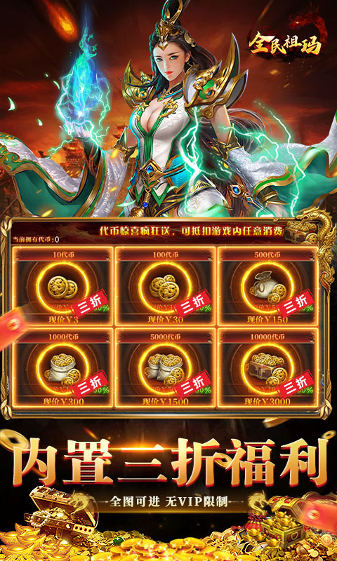 全民祖玛（九流派红包版）游戏截图5