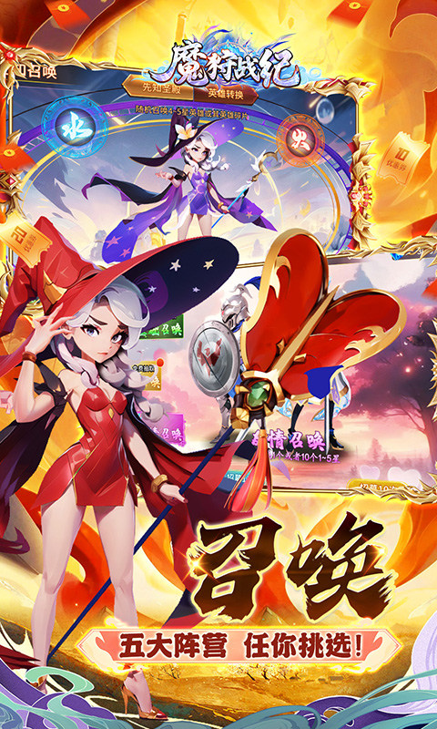 魔狩战纪(西游0.05折福利万充)游戏截图4