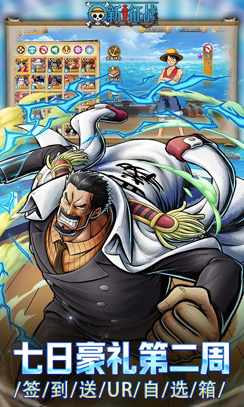 新征战（0.1折登录送UR）游戏截图4