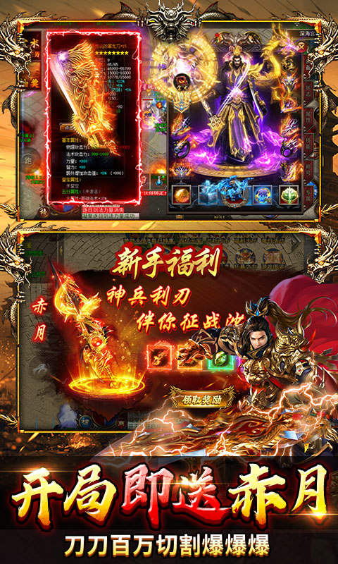 顽石英雄(百亿元宝高爆版)游戏截图3