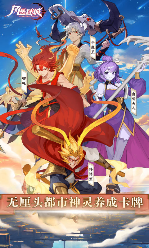 风暴迷城游戏截图1