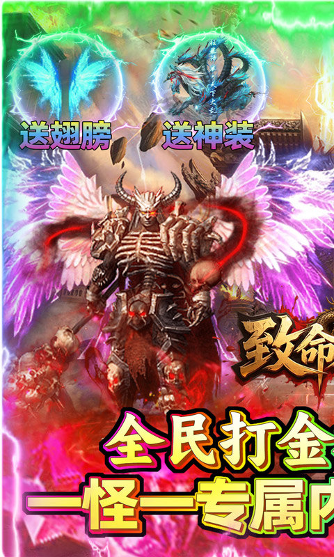 致命狙击(全民打金狂爆传奇)游戏截图1