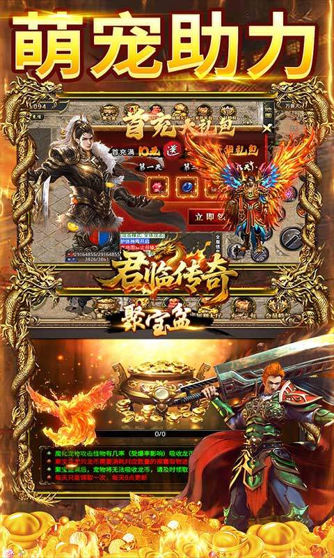 君临传奇(神宠无限刀)游戏截图4