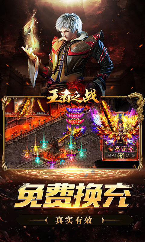 王者之战（诸神沉默高爆）游戏截图2