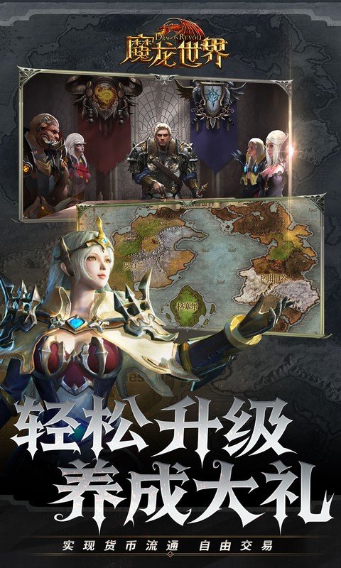 魔龙世界(0.1折魔幻对决送648)游戏截图5
