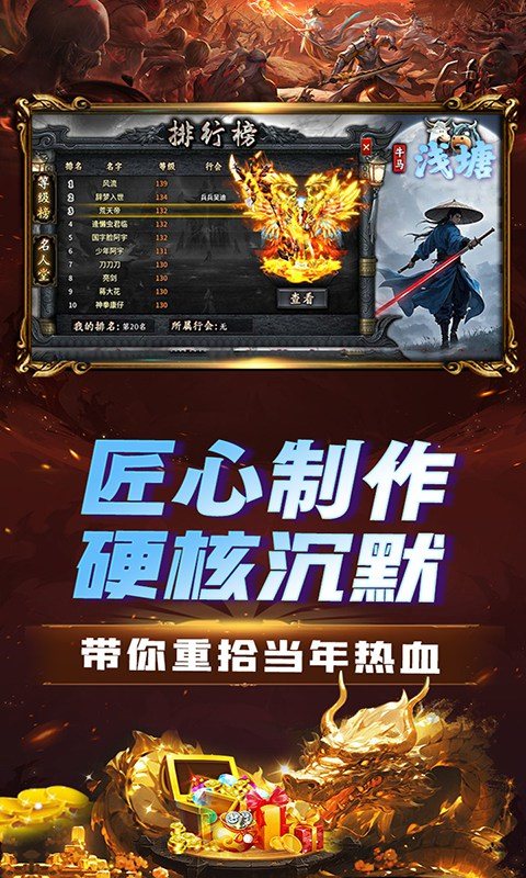 浅塘（牛马轮回劫）游戏截图1