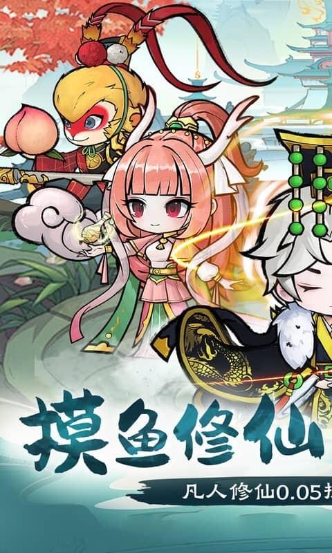 梦仙灵（0.05折送全灵兽图鉴）游戏截图1