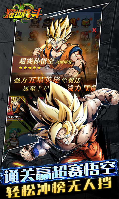 耀世格斗（0.05折直送超蓝）游戏截图4