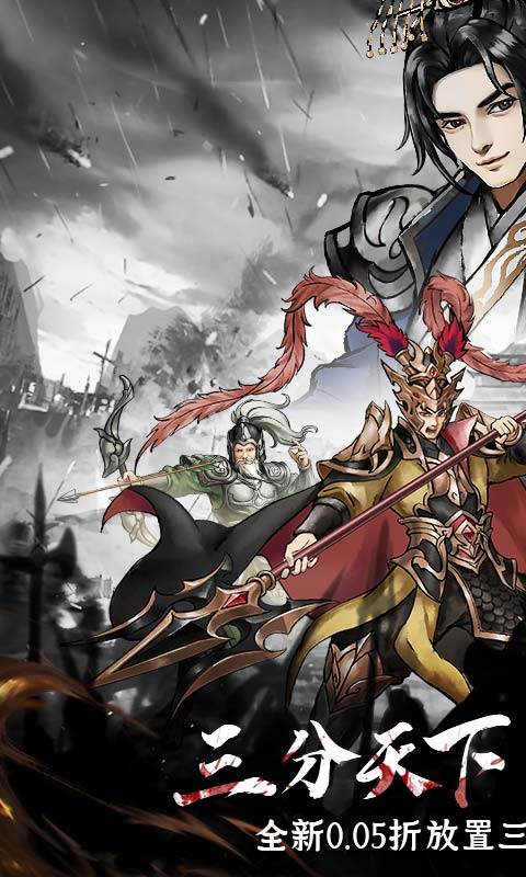 铁血荣耀（0.05折每日送代充版）游戏截图1