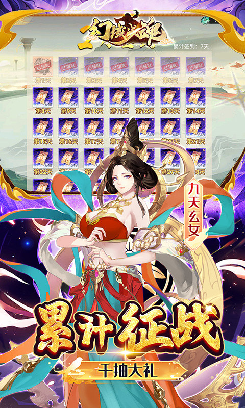 幻域战魂（0.05折封神送代金）游戏截图4