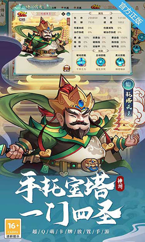 神州风闻录（0.1免费版）游戏截图1