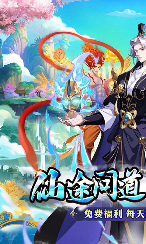 超神大陆（0.05折每日千元代金）游戏截图1