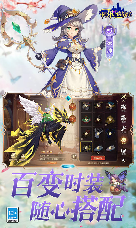 阿尔卡纳战记（0.1折免费版）游戏截图3