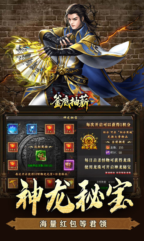 釜底抽薪（屠龙专属沉默）游戏截图4