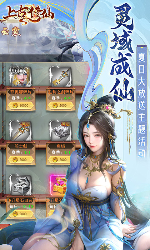 上古修仙（0.1折封神归来）游戏截图3